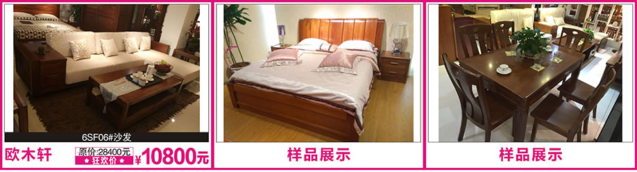 喜临门,柏家居,欧木轩,花都红树湾,广州家具卖场,家具网上商城